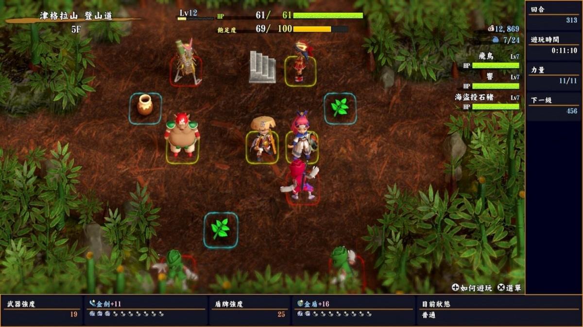 风来的西林6：蛇蜷岛探险谭.Shiren the Wanderer: The Mystery Dungeon of Serpentcoil Island_1