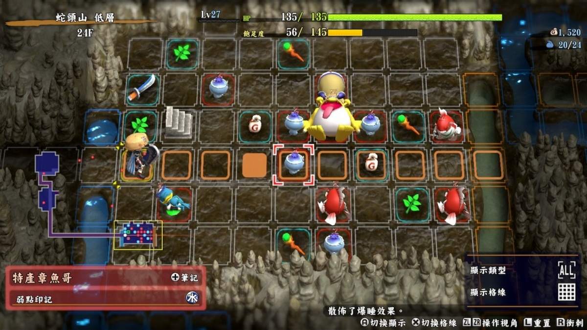 风来的西林6：蛇蜷岛探险谭.Shiren the Wanderer: The Mystery Dungeon of Serpentcoil Island_3