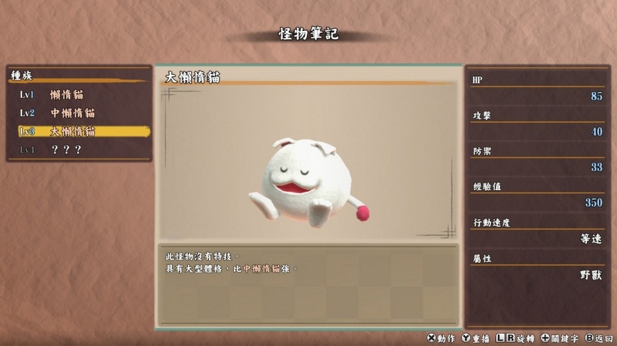风来的西林6：蛇蜷岛探险谭.Shiren the Wanderer: The Mystery Dungeon of Serpentcoil Island_4