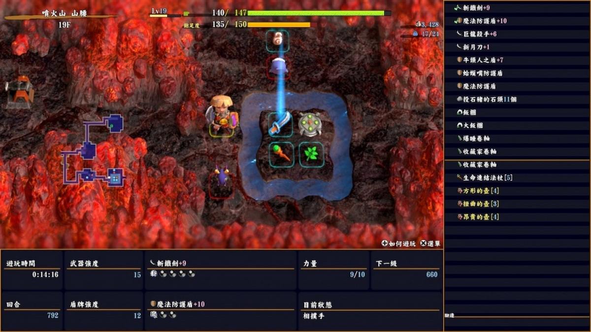 风来的西林6：蛇蜷岛探险谭.Shiren the Wanderer: The Mystery Dungeon of Serpentcoil Island_5