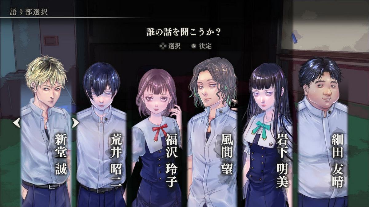 冷眼侦探：鸣神学园七大不可思议.Apathy Narukami Gakuen Seven Wonders_1