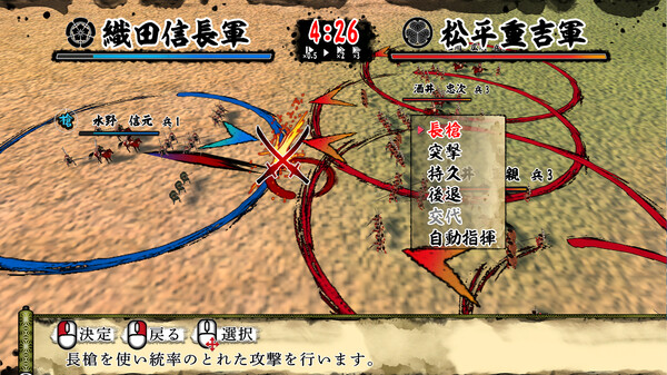 天下統一SSB.Tenka Touitsu: SSB_2