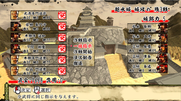 天下統一SSB.Tenka Touitsu: SSB_3