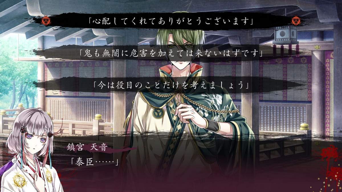 空蝉之廻.Utsusemi no Meguri_1