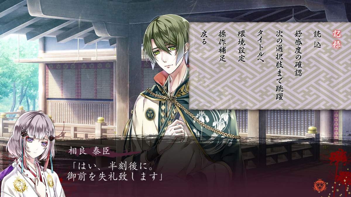 空蝉之廻.Utsusemi no Meguri_2