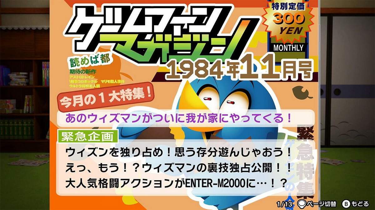 Retro Game Challenge 1 + 2 Replay_5