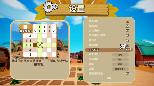 拼图冒险：牧场物语.Piczle Cross: Story of Seasons_5