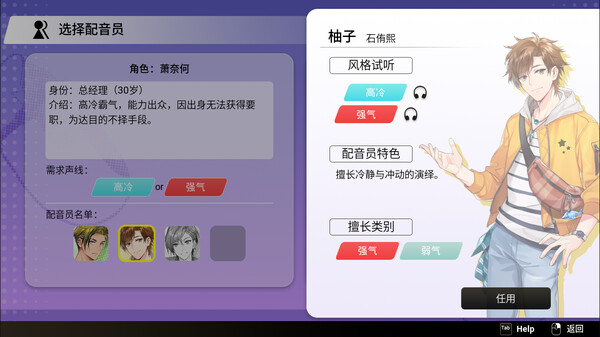 纯爱声放送.Voice Love on Air_3
