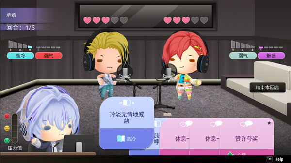 纯爱声放送.Voice Love on Air_4