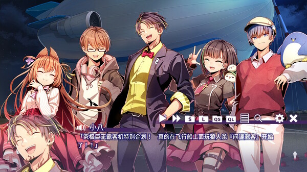 妄想推理冒险：究极巨无霸客机杀人事件.Fantastical Mystery ADV: Ultimate Jumbo Jet Murder Case_0