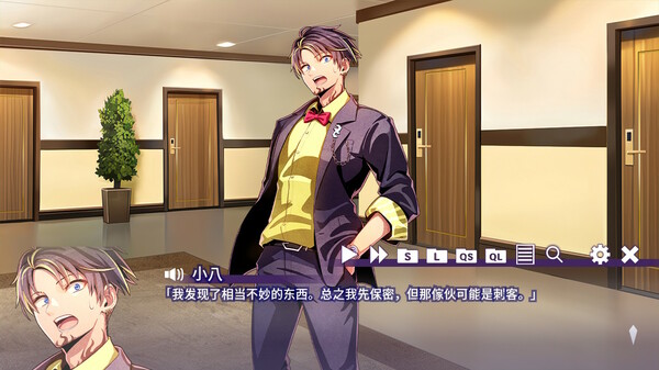妄想推理冒险：究极巨无霸客机杀人事件.Fantastical Mystery ADV: Ultimate Jumbo Jet Murder Case_4