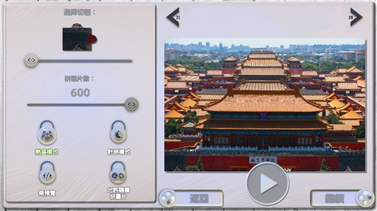趣味拼图：伟大的城市.Jigsaw Fun: Greatest Cities_0