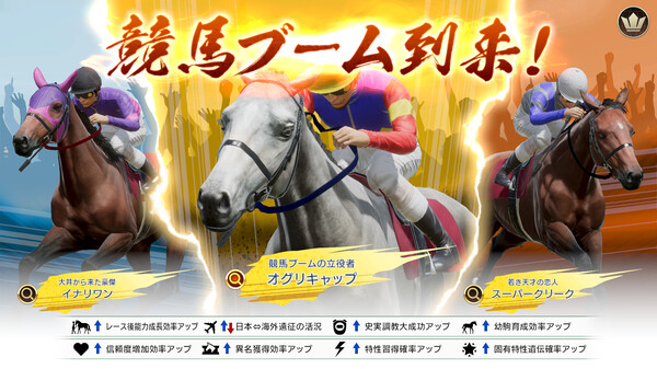 赛马大亨10：2024.Winning Post 10 2024 早期特典付_2