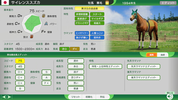 赛马大亨10：2024.Winning Post 10 2024 早期特典付_4