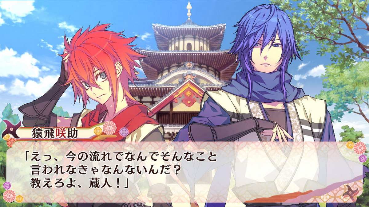 恋爱忍法帖.Shinobi, Koi Utsutsu_0