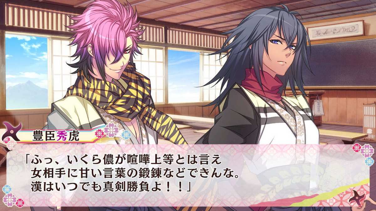 恋爱忍法帖.Shinobi, Koi Utsutsu_4