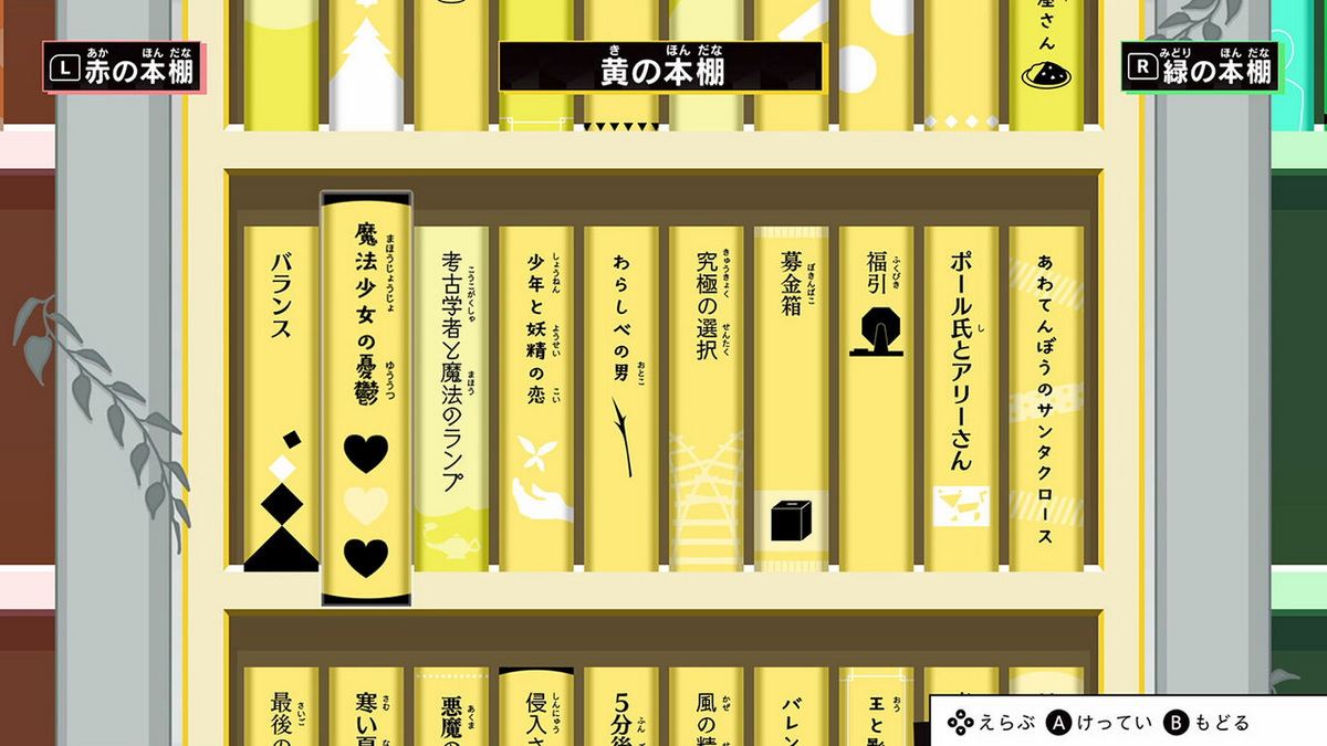 5-fun Go ni Igai na Ketsumatsu: Monochrome no Toshokan_5
