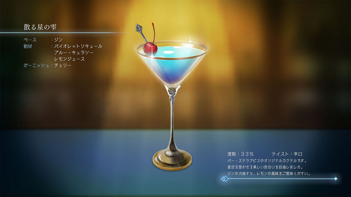 星渊酒吧.BAR Stella Abyss_5