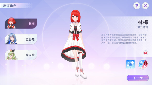 Vtuber大师.Master of Vtuber_1