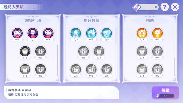 Vtuber大师.Master of Vtuber_2