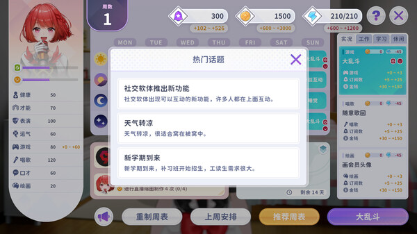 Vtuber大师.Master of Vtuber_5