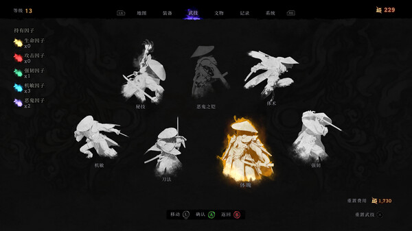 笠鬼.The Devil Within: Satgat_4
