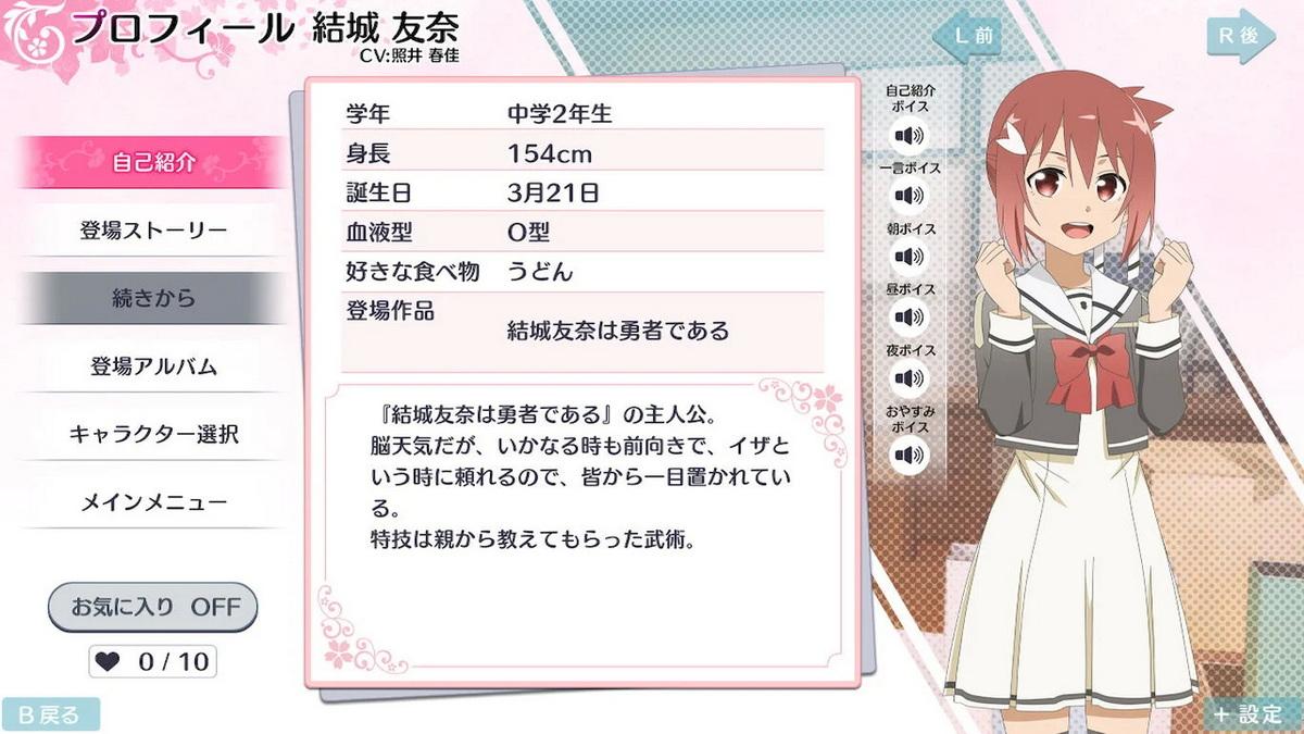 结城友奈是勇者：花结的闪光 – 第一卷.Yuuki Yuuna wa Yuusha de Aru ~ Hanayui no Kirameki ~ Vol. 1_3