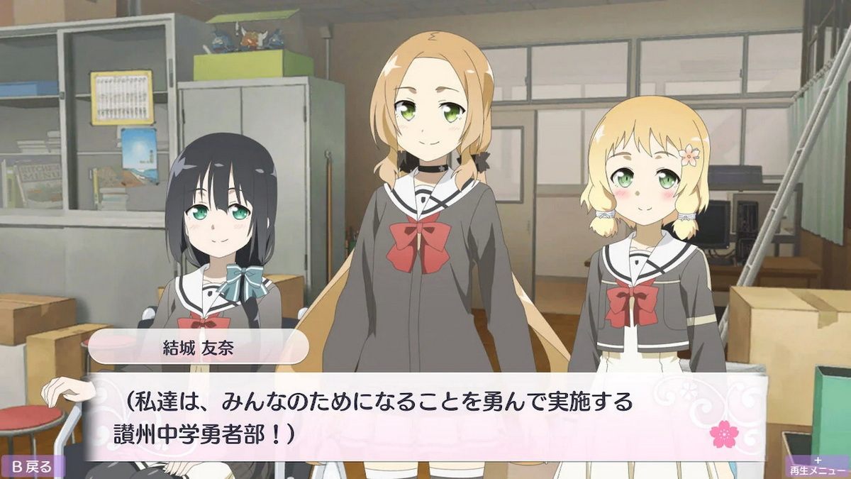 结城友奈是勇者：花结的闪光 – 第二卷.Yuuki Yuuna wa Yuusha de Aru ~ Hanayui no Kirameki ~ Vol. 2_0