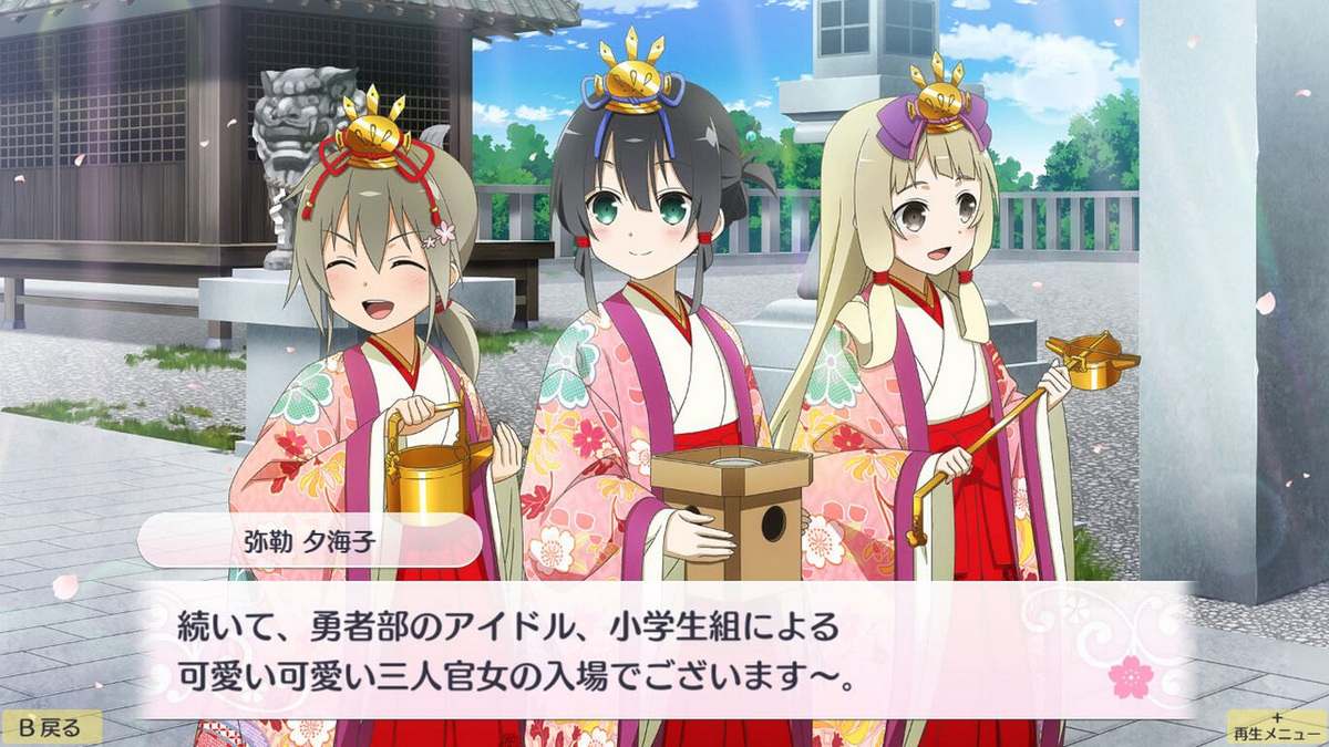 结城友奈是勇者：花结的闪光 – 第六卷.Yuuki Yuuna wa Yuusha de Aru ~ Hanayui no Kirameki ~ Vol. 6_1