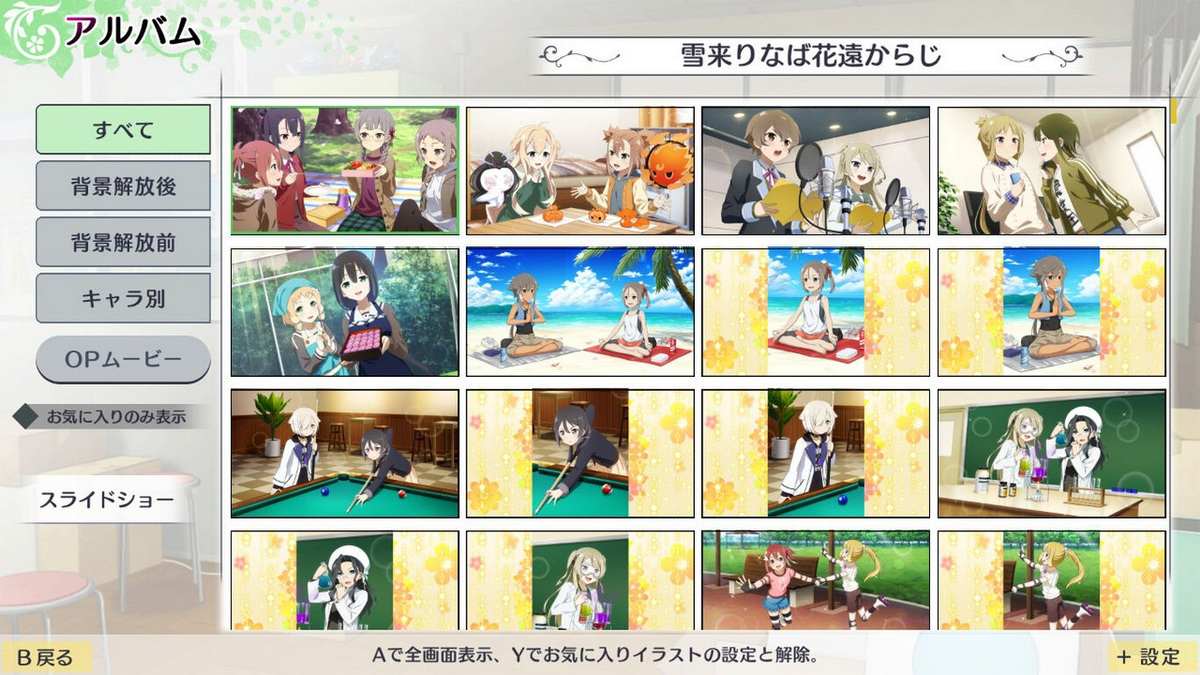 结城友奈是勇者：花结的闪光 – 第六卷.Yuuki Yuuna wa Yuusha de Aru ~ Hanayui no Kirameki ~ Vol. 6_4