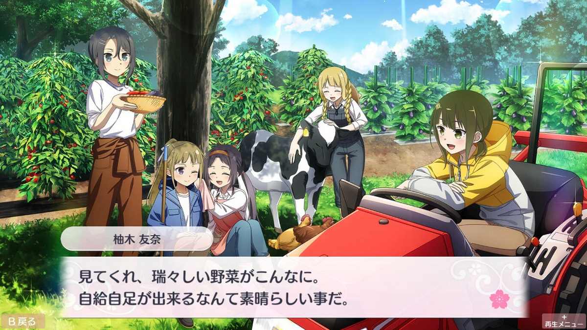 结城友奈是勇者：花结的闪光 – 第八卷.Yuuki Yuuna wa Yuusha de Aru ~ Hanayui no Kirameki ~ Vol. 8_0