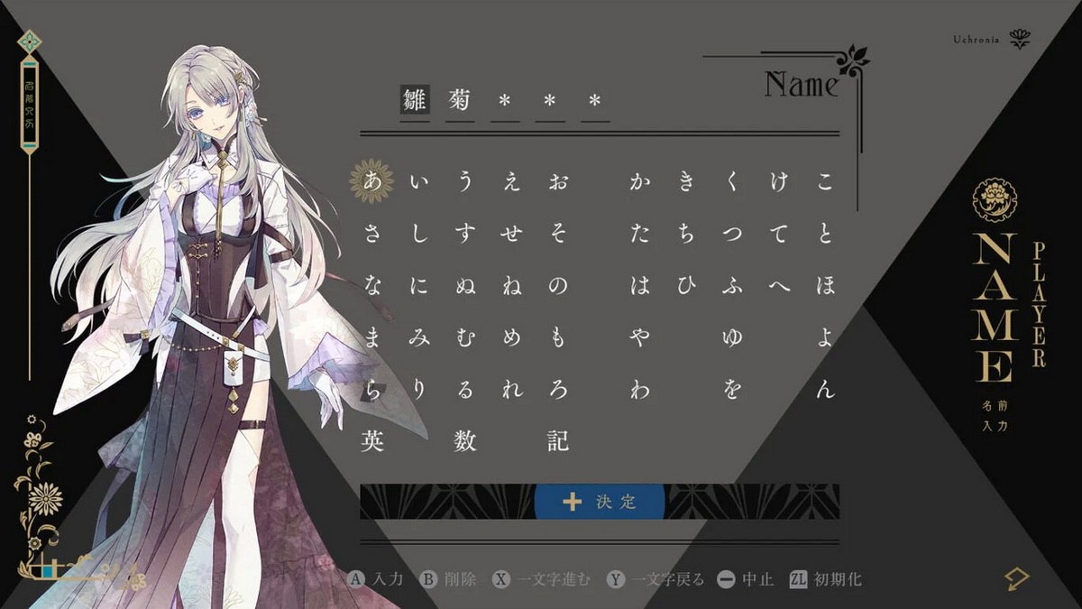 Utakata no Uchronia_5