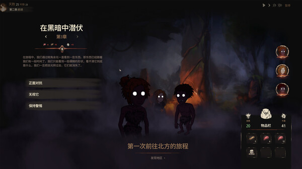 末夜部落.The Tribe Must Survive_1