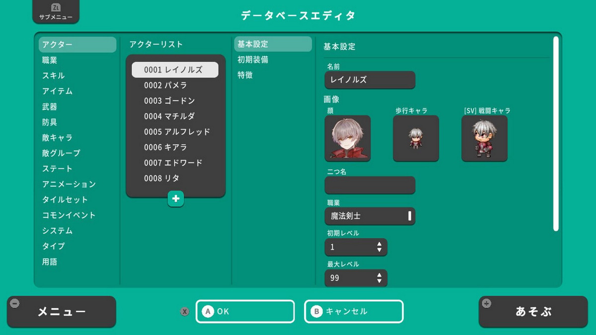 RPG制作大师With.RPG Maker With_4