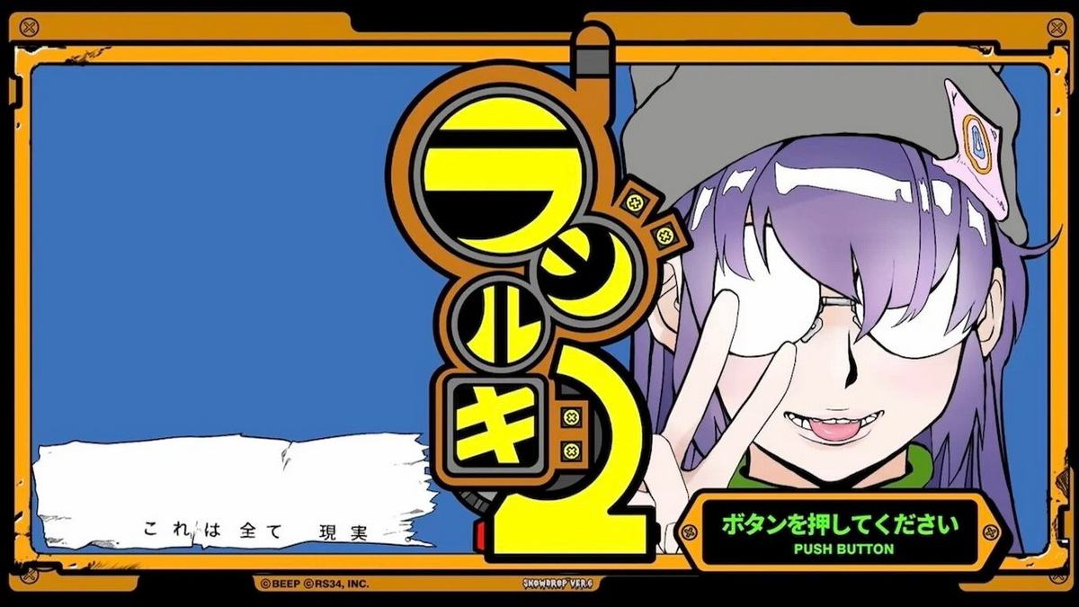 电波少女2.Radirgy 2_0