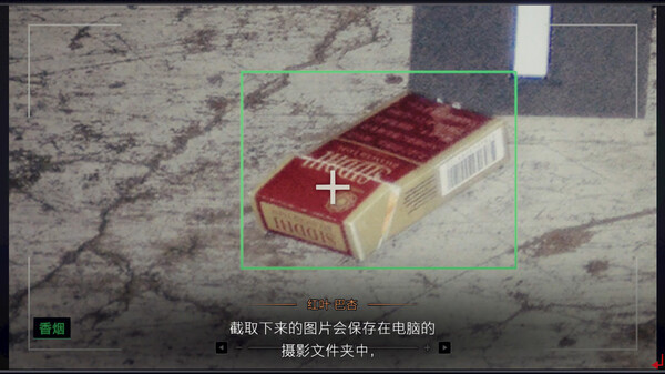 东京都市谜案特搜事件簿.TOKYO PSYCHODEMIC_3