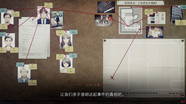 东京都市谜案特搜事件簿.TOKYO PSYCHODEMIC_4