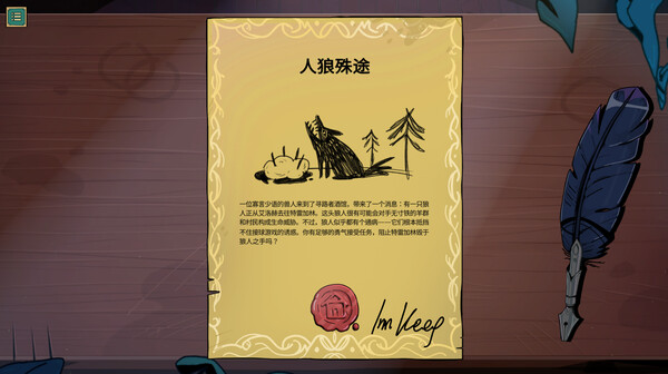 魔饮心语.Tavern Talk_5