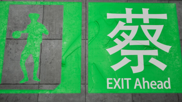 坤号出口.Exit Kun_1
