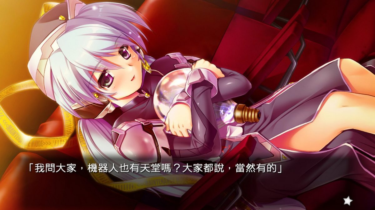Planetarian：星之梦 & 雪圏球.planetarian: The Reverie of a Little Planet & Snow Globe_1