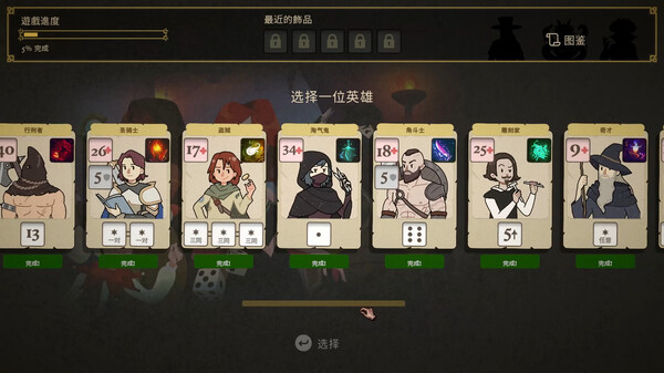 骰子闯魔城.Dice & Fold_2