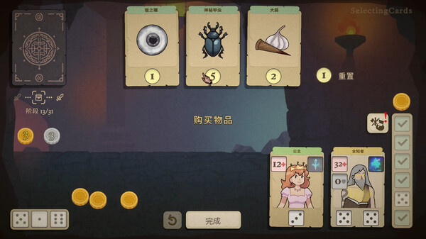 骰子闯魔城.Dice & Fold_3