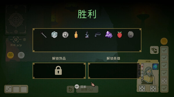 骰子闯魔城.Dice & Fold_4