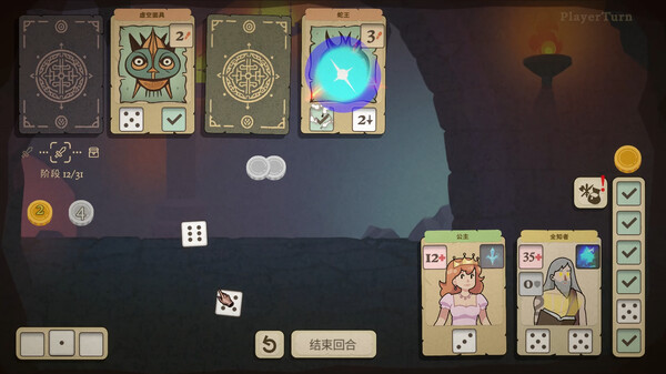 骰子闯魔城.Dice & Fold_5