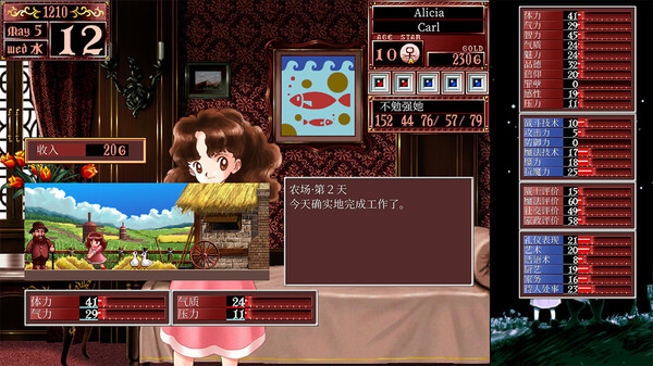 美少女梦工场2：韶华再续.Princess Maker 2 Regeneration_2