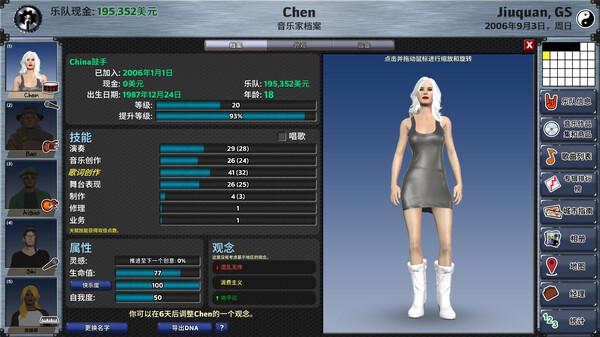 明日之星2.Rising Star 2_5