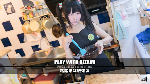 铭铭陪你玩游戏.Play With Kizami_0