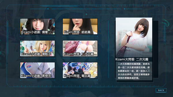 铭铭陪你玩游戏.Play With Kizami_2