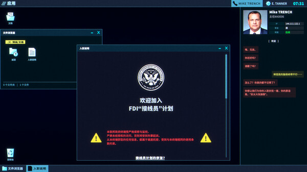 接线疑云.The Operator_2