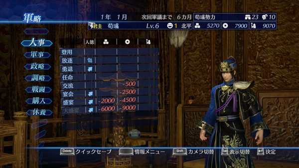 真三国无双7：帝国.DYNASTY WARRIORS 8 Empires_1